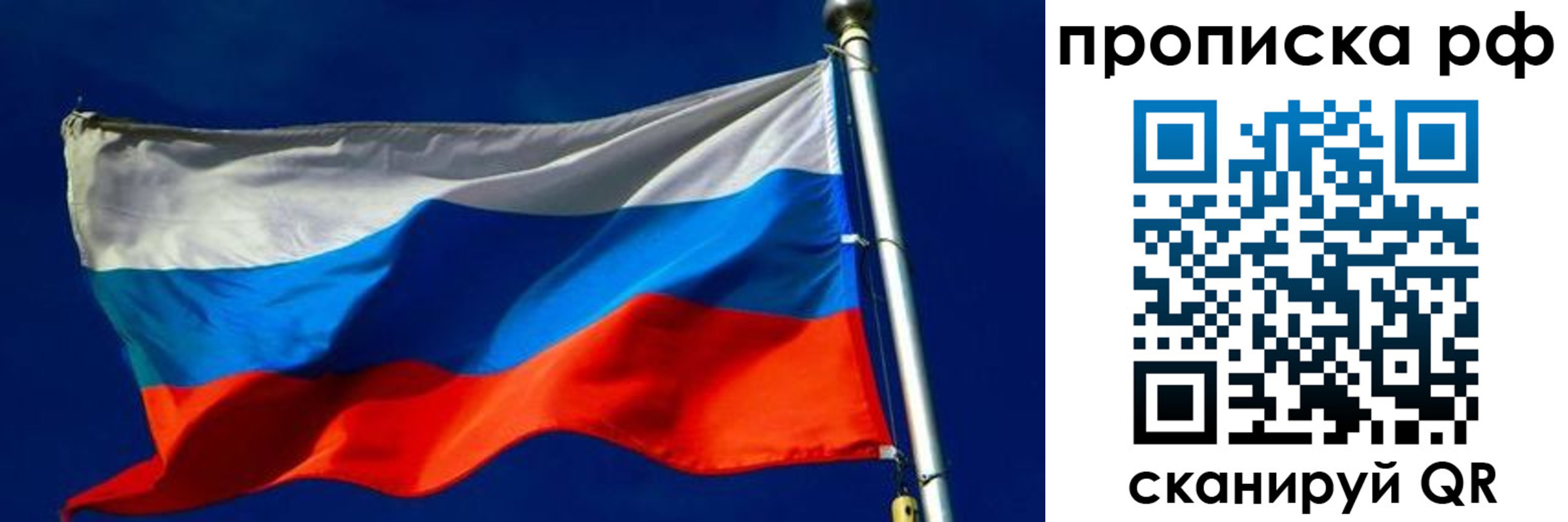 временная регистрация в Северобайкальске