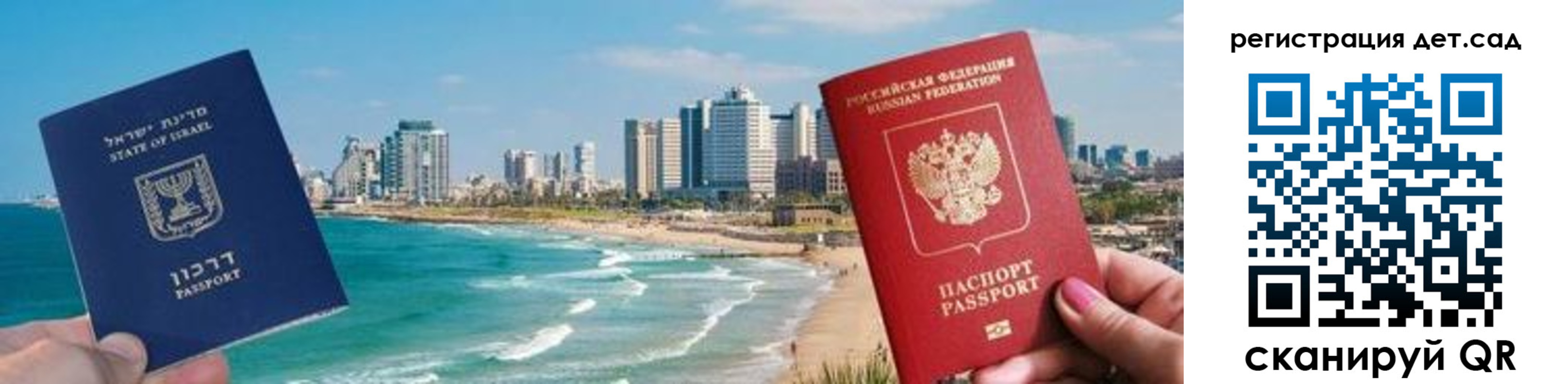 регистрация для школы в Северобайкальске