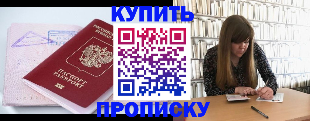 пропишу в квартире в Северобайкальске