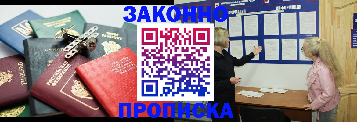 где прописаться в Северобайкальске